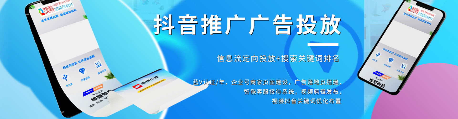 保德百度竞价广告